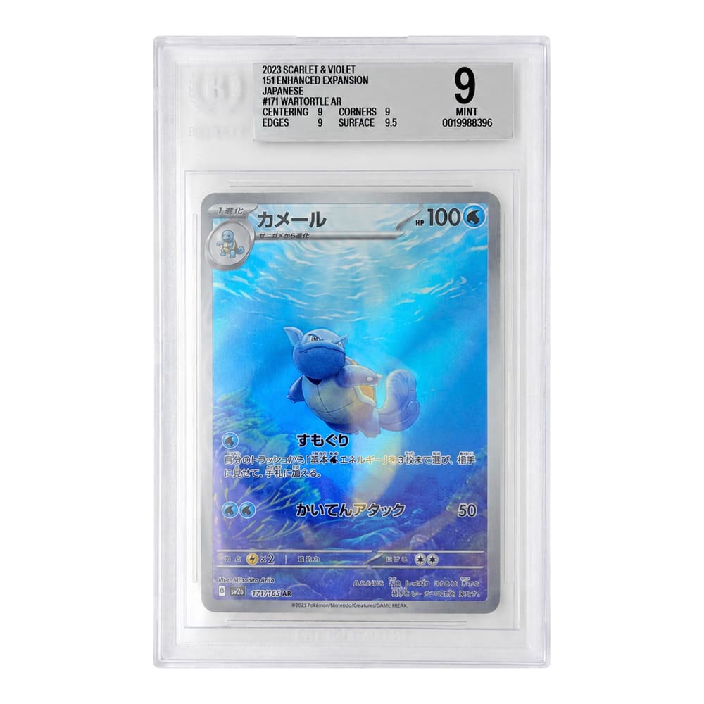 Wartortle AR 171/165 Pokémon 151 SV2a Beckett 9 Mint Giapponese