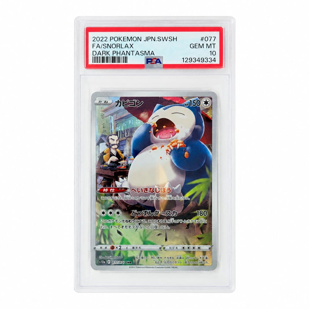 Snorlax 077/071 Dark Phantasma PSA 10 Giapponese Cert 129349334