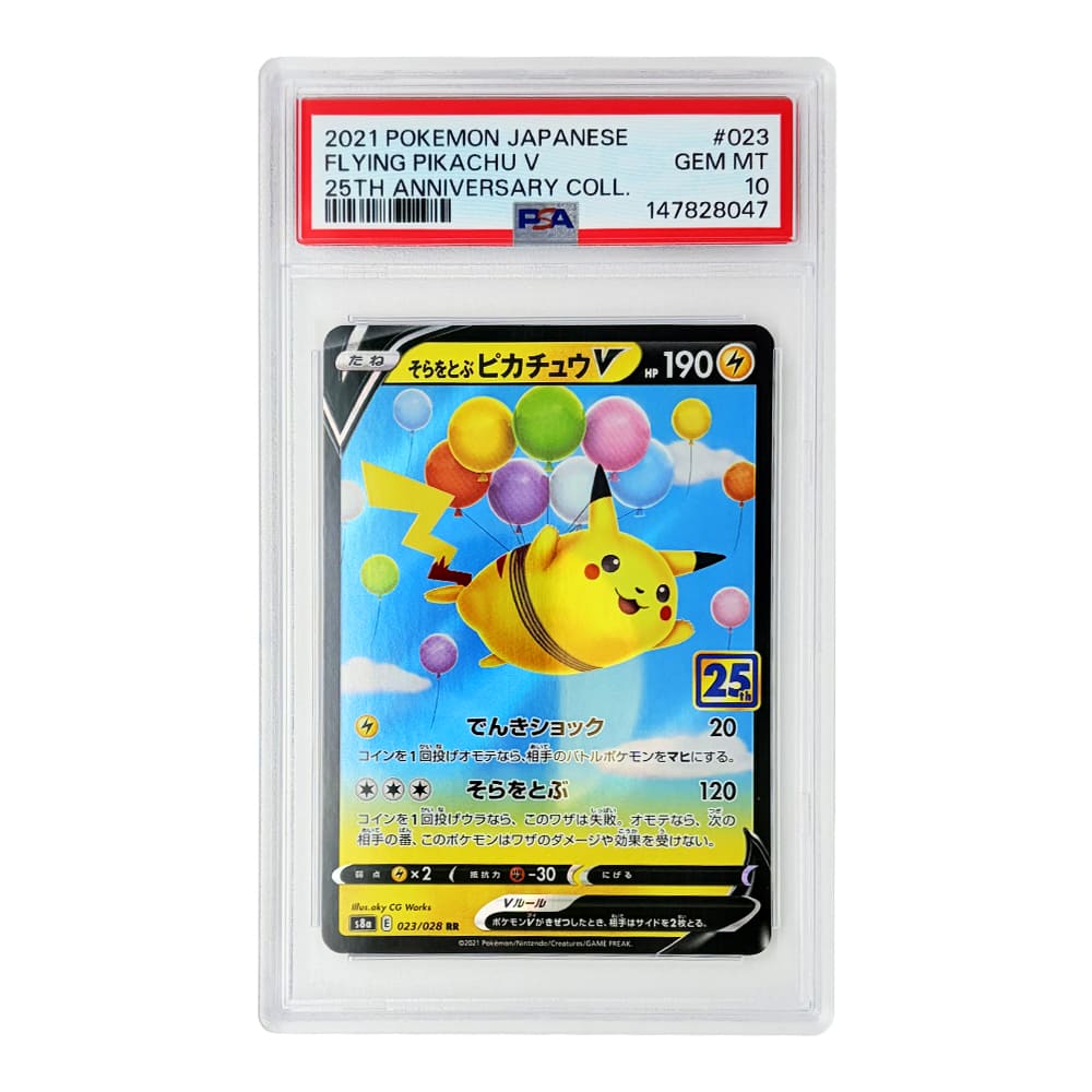 Flying Pikachu V 023/028 25th Anniversary Collection PSA 10 Giapponese Cert 147828047