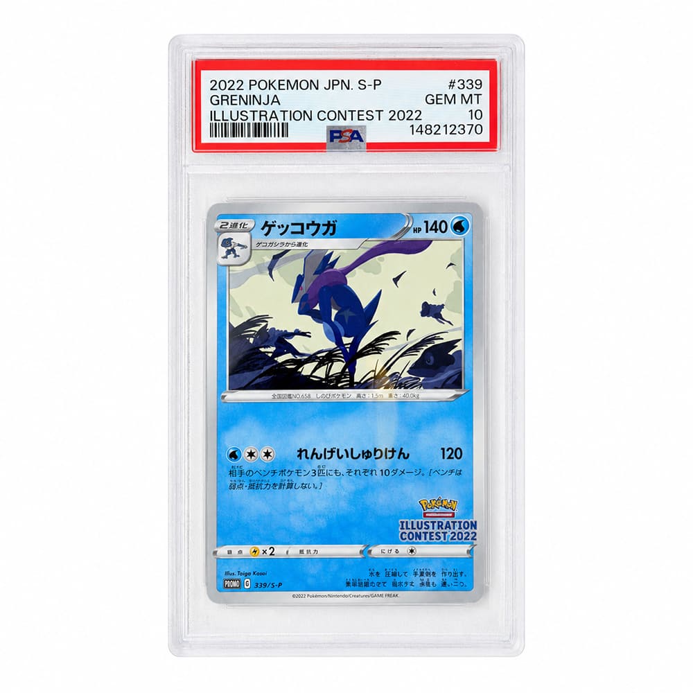 Greninja 339/S-P Illustration Contest 2022 PSA 10 Giapponese Cert 148212370