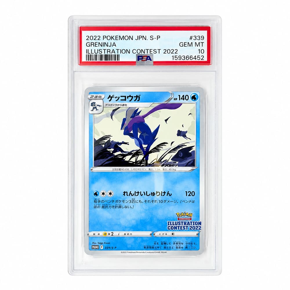 Greninja 339/S-P Illustration Contest 2022 PSA 10 Giapponese Cert 159366452