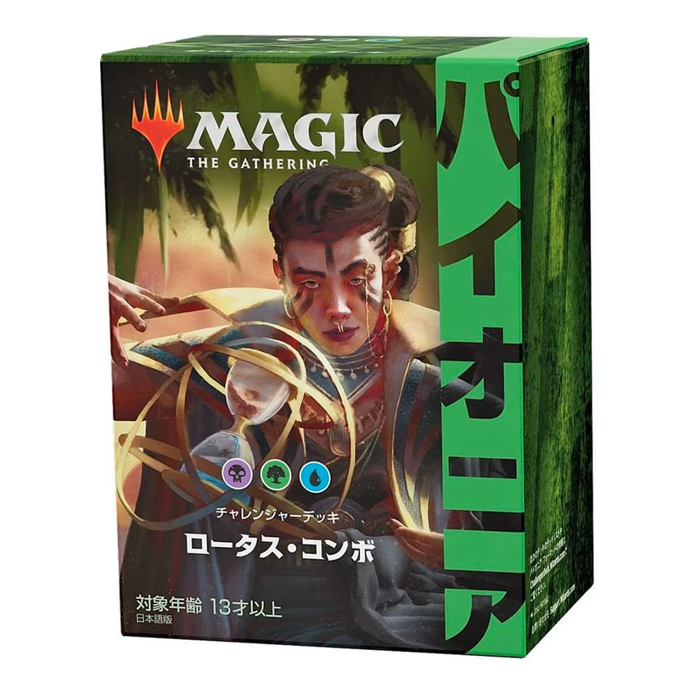 Magic: The Gathering Pioneer Challenger Deck Lotus Field Combo JP