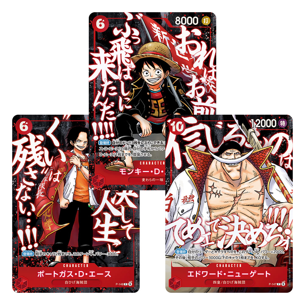 One Piece Saikyo Jump The Strongest Man at the Top carte promo Luffy, Ace e Newgate versione Giapponese