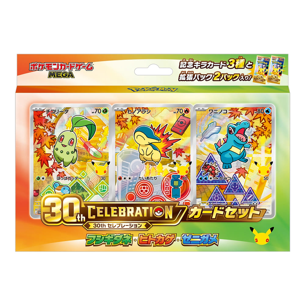 Pokemon 30th Mega Celebration Set Chikorita Cyndaquil Totodile JAP