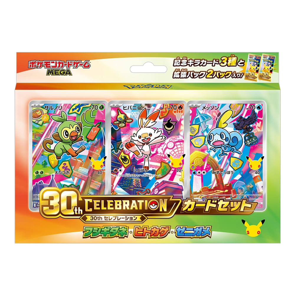 Pokemon 30th Mega Celebration Set Grookey Scorbunny Sobble JAP