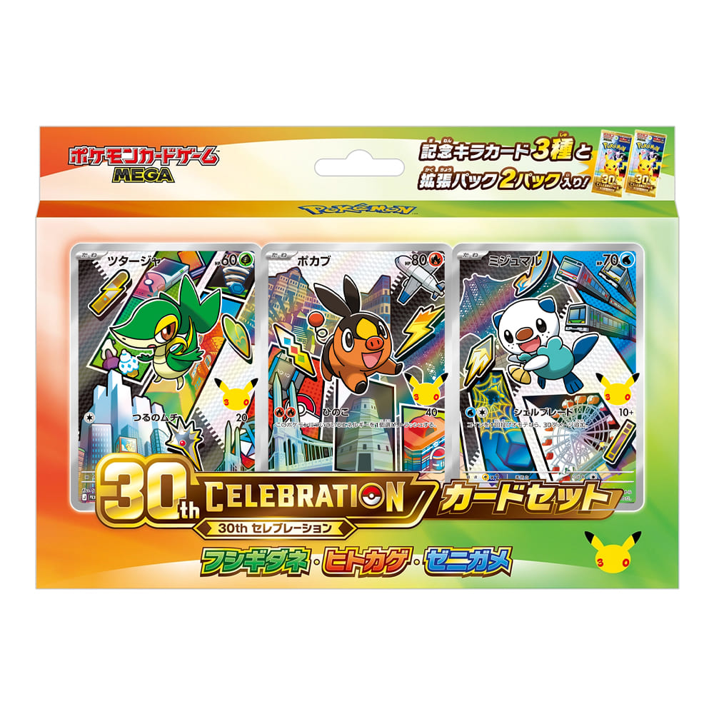 Pokemon 30th Mega Celebration Set Snivy Tepig Oshawott JAP