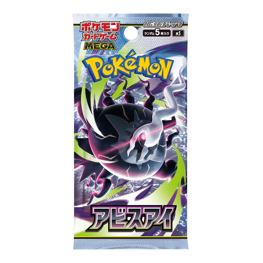 Pokemon Abyss Eye Booster pack 1 Bustina Versione Giapponese