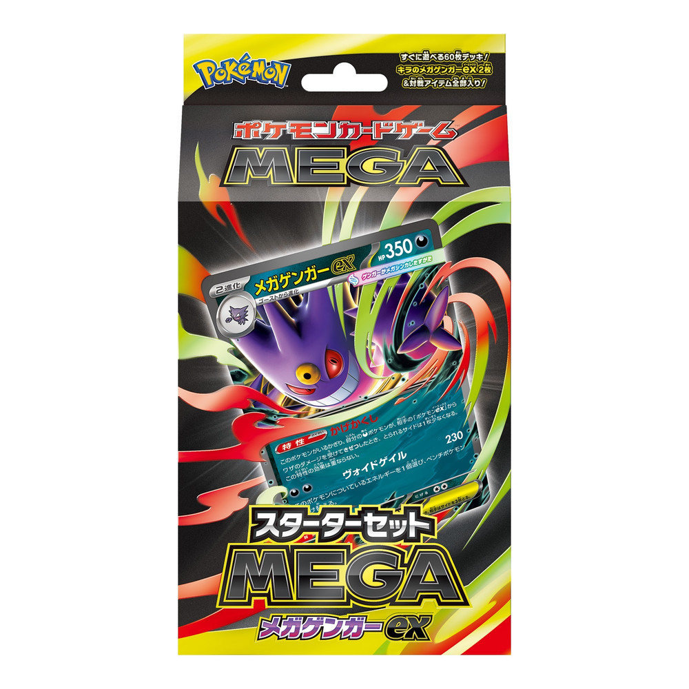Pokémon Starter Set MEGA Mega Gengar ex JP