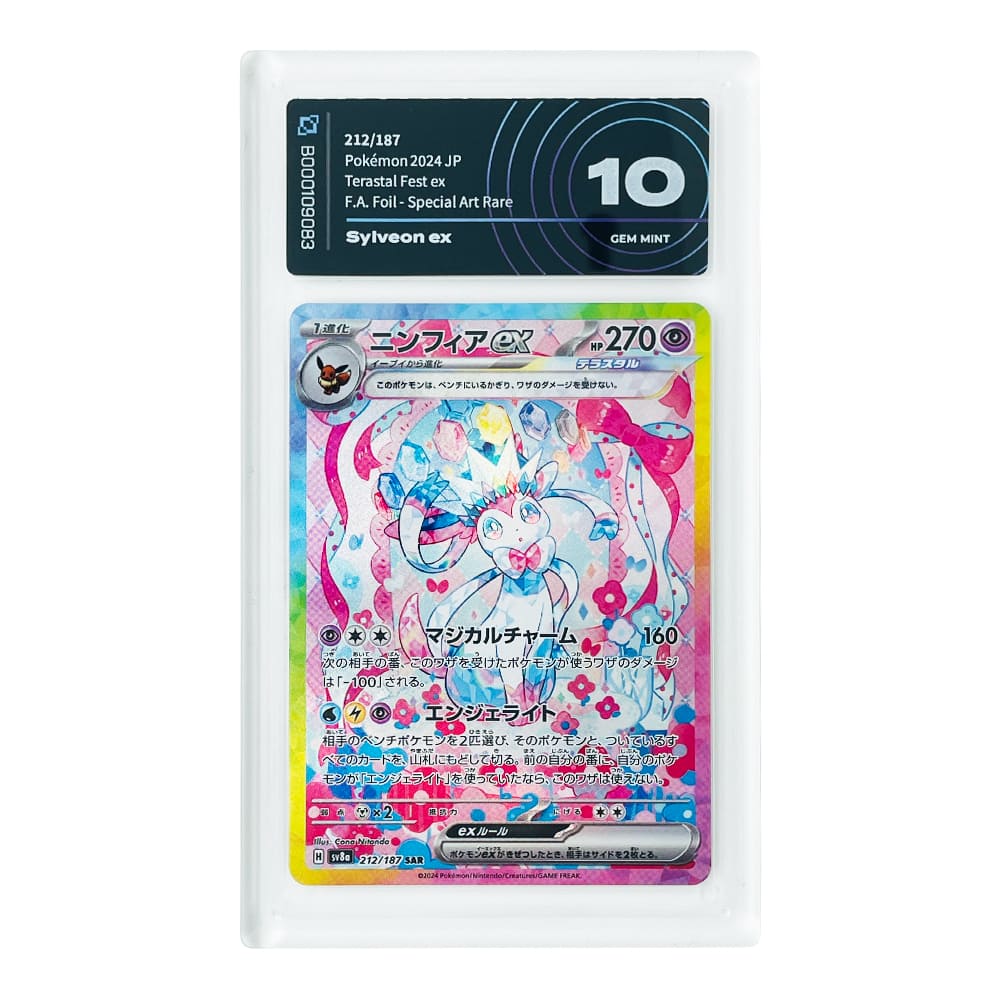Sylveon ex 212/187 10 AiGrading versione Giapponese