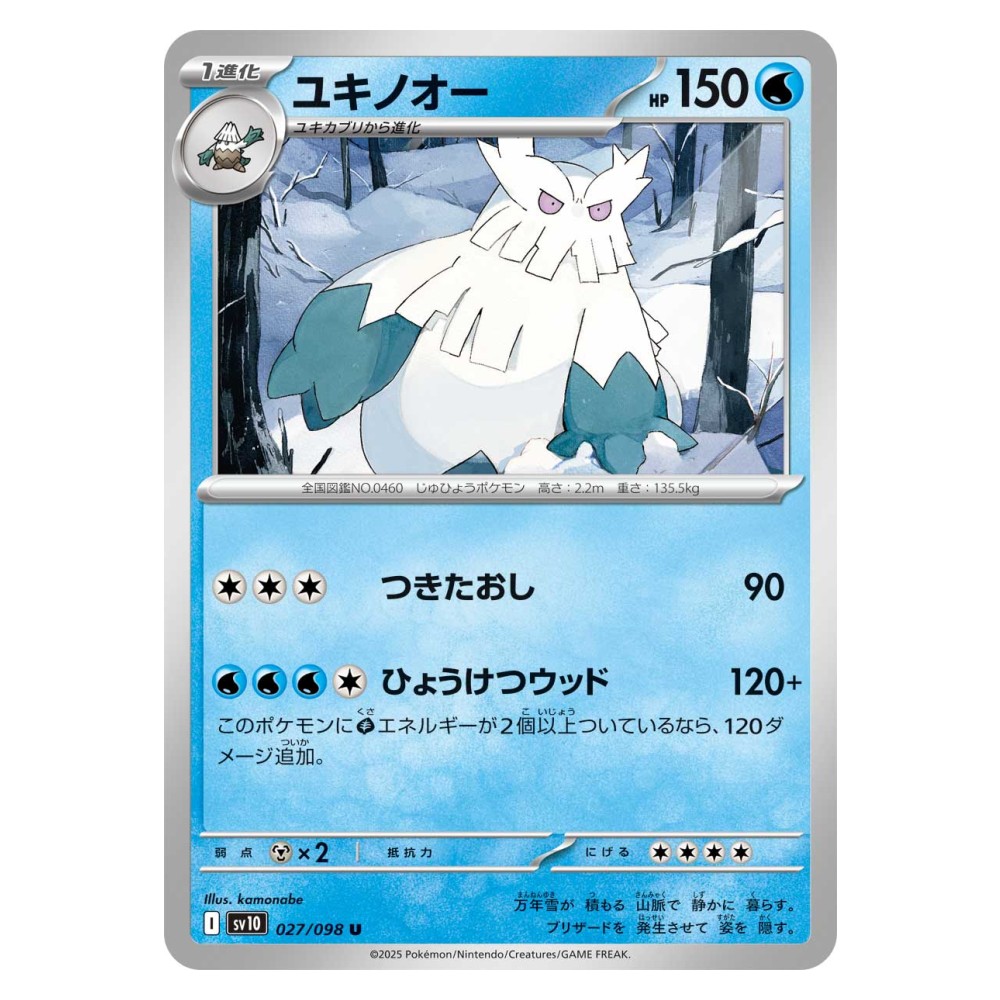 Abomasnow - 027/098 