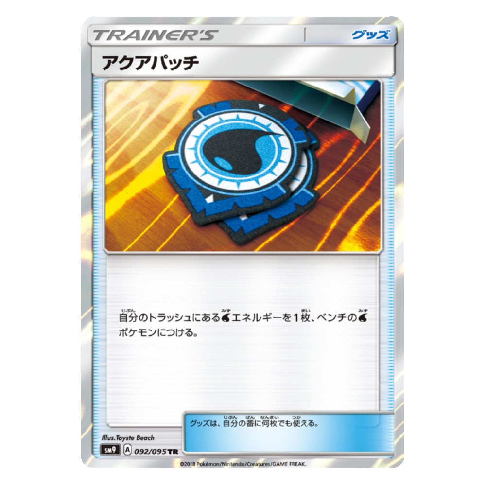 Aqua Patch - Holo Rare 92/095  Distintivo Acqua - Holo Rare 92/095 
