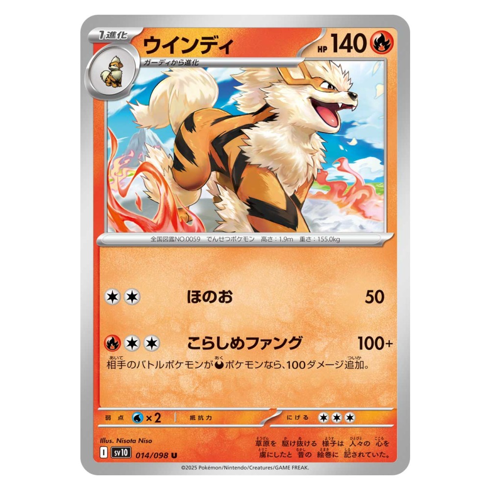 Arcanine - 014/098 
