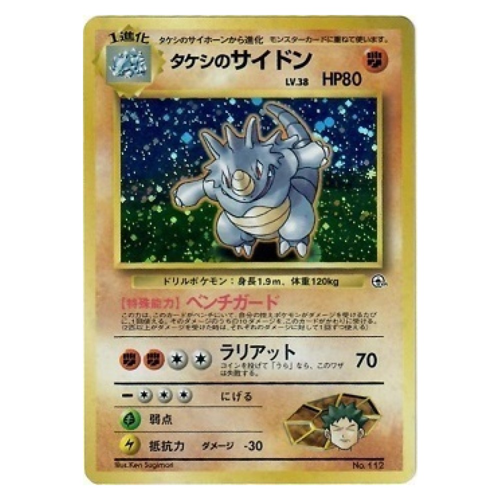 Brock's Rhydon - Holo Rare  