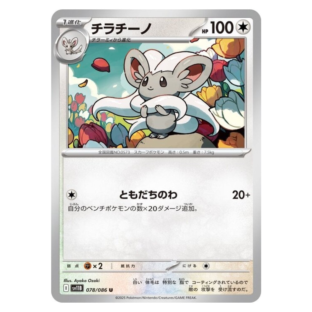 pokémon tcg shining fates booster packs Pokémon Paldean Fates Booster Pack main image 0