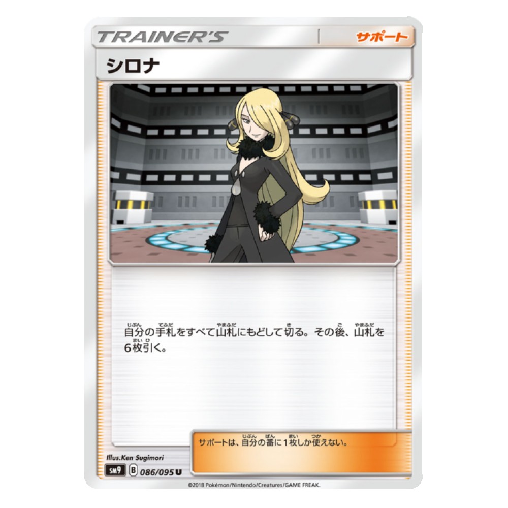 Cynthia - 86/095  Camilla - 86/095 