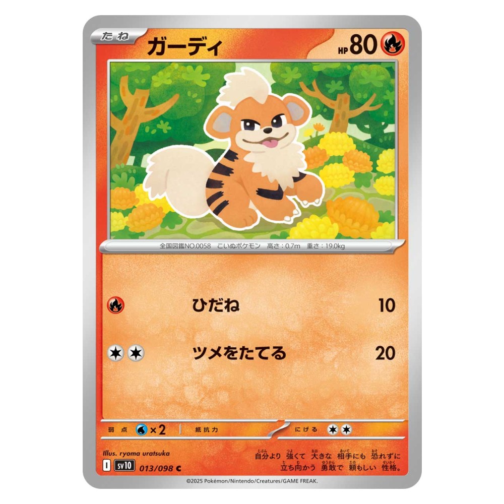 Growlithe - 013/098 Growlithe [Ember] - 013/098