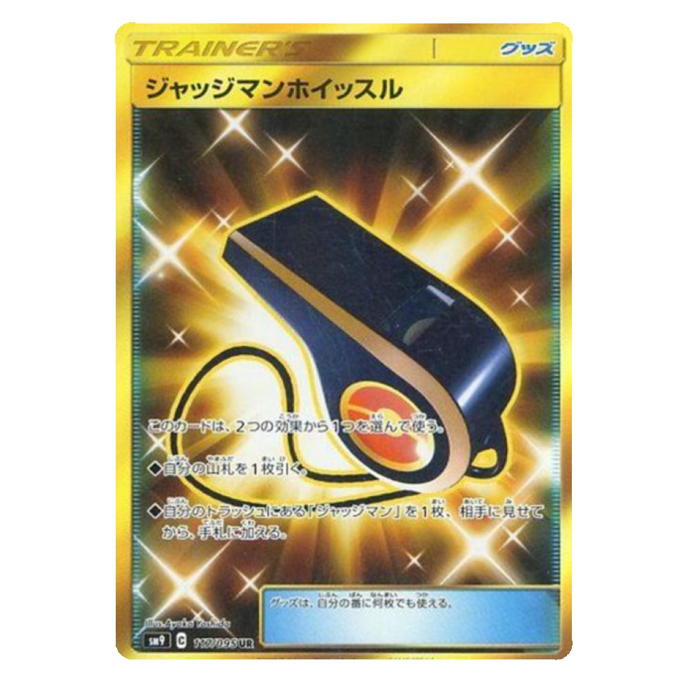 Judge Whistle - Ultra Rare | 117/095 Fischietto dell'Arbitro - Ultra Rare | 117/095