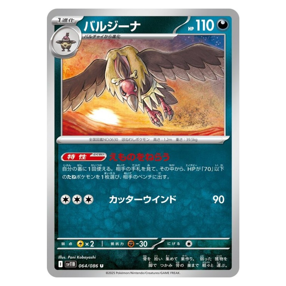 Mandibuzz - 064/086 