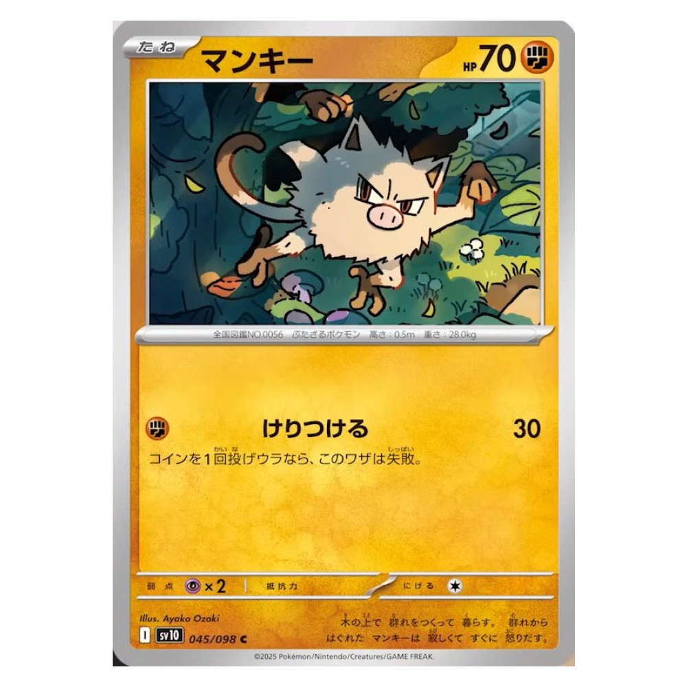 Mankey - 045/098 