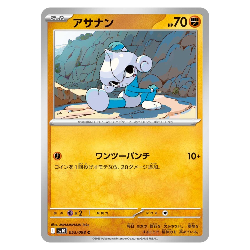 Meditite - 053/098 Meditite [Bide | Kick] - 053/098