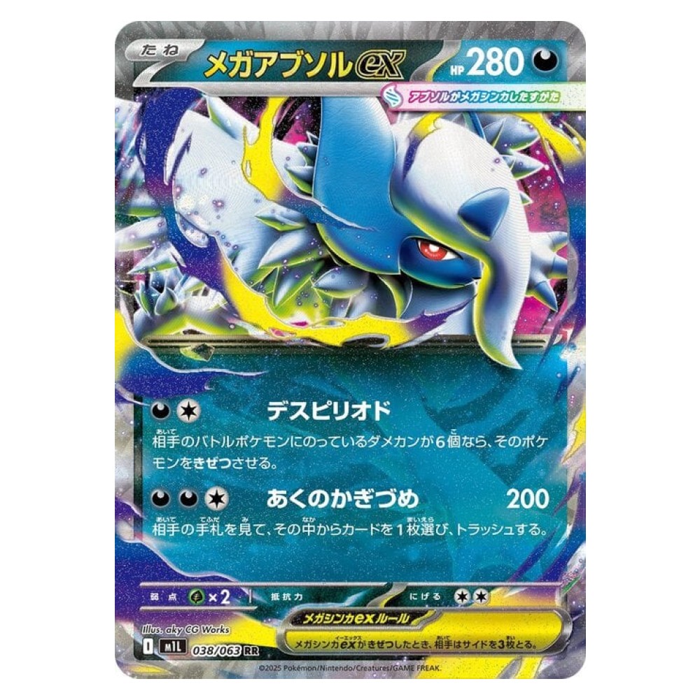 Mega Absol ex - Ultra Rare | 038/063 