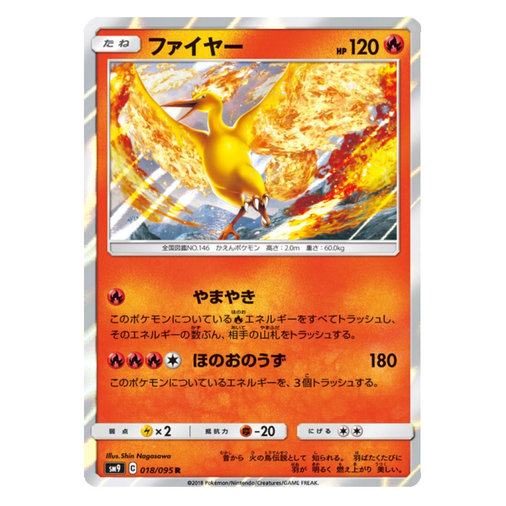 Moltres - Holo Rare 18/095  