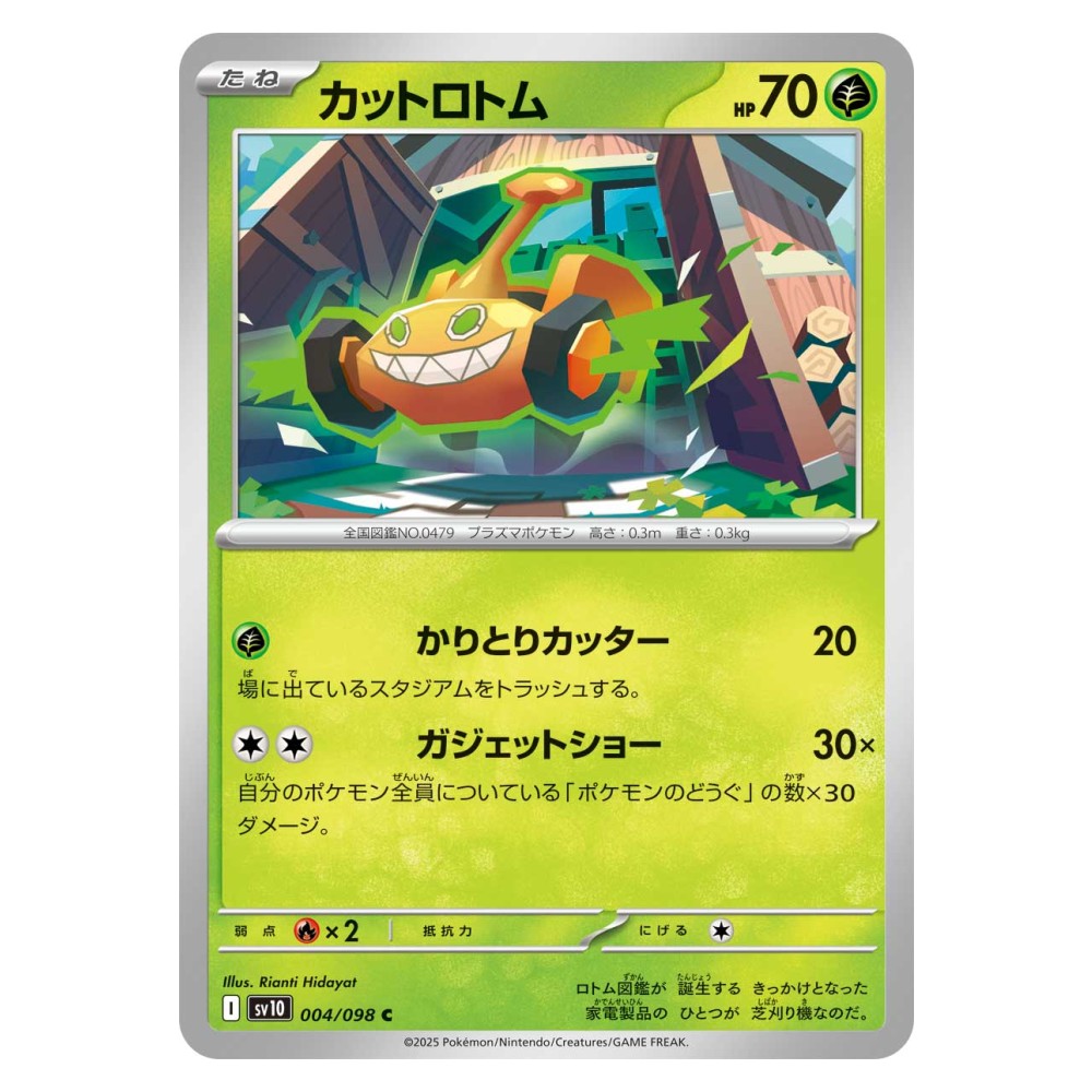 Mow Rotom - 004/098 Rotom Taglio - 004/098