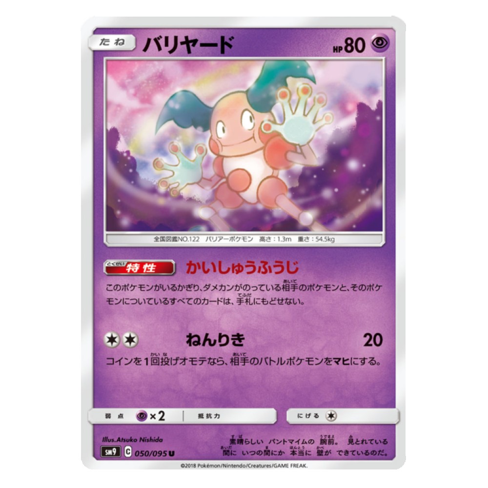 Mr. Mime - 50/095  