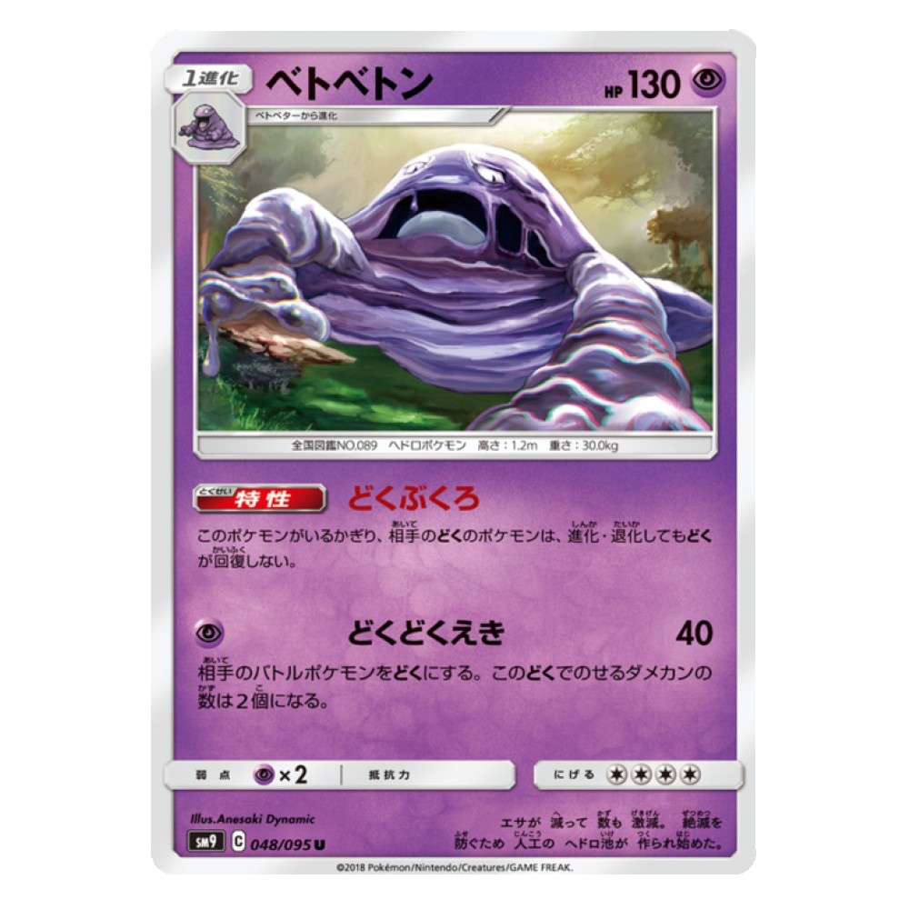 Muk - 48/095  