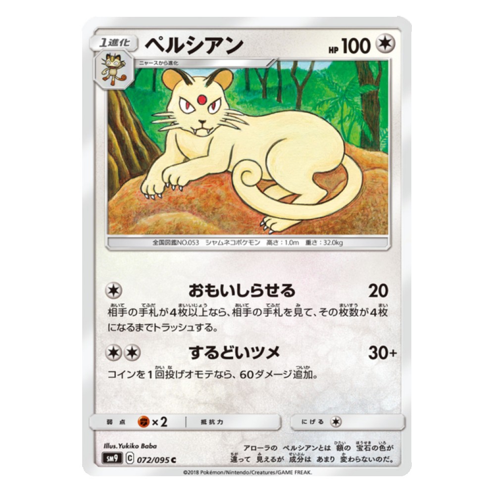 Persian - 72/095 