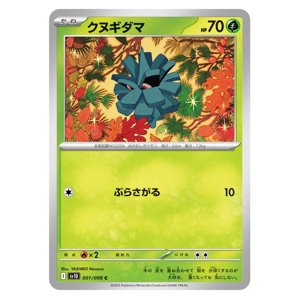 Pineco - 001/098 