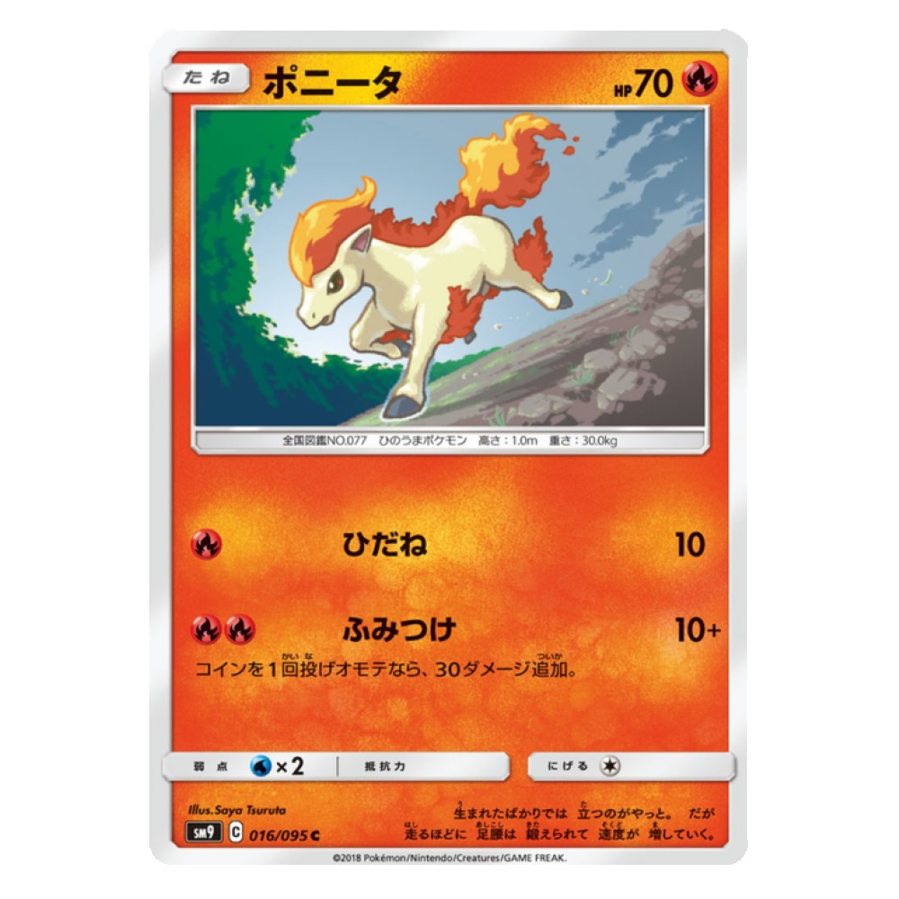 Ponyta - 16/095  