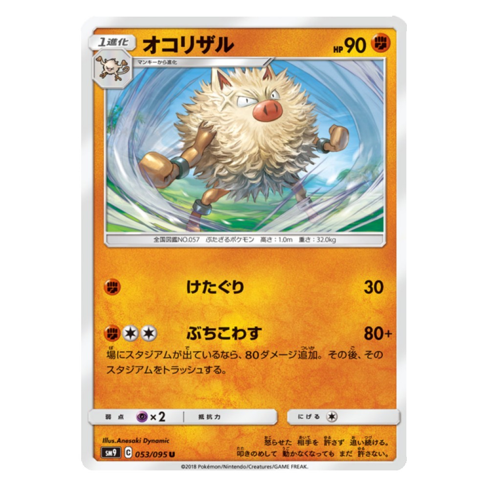 Primeape - 53/095  
