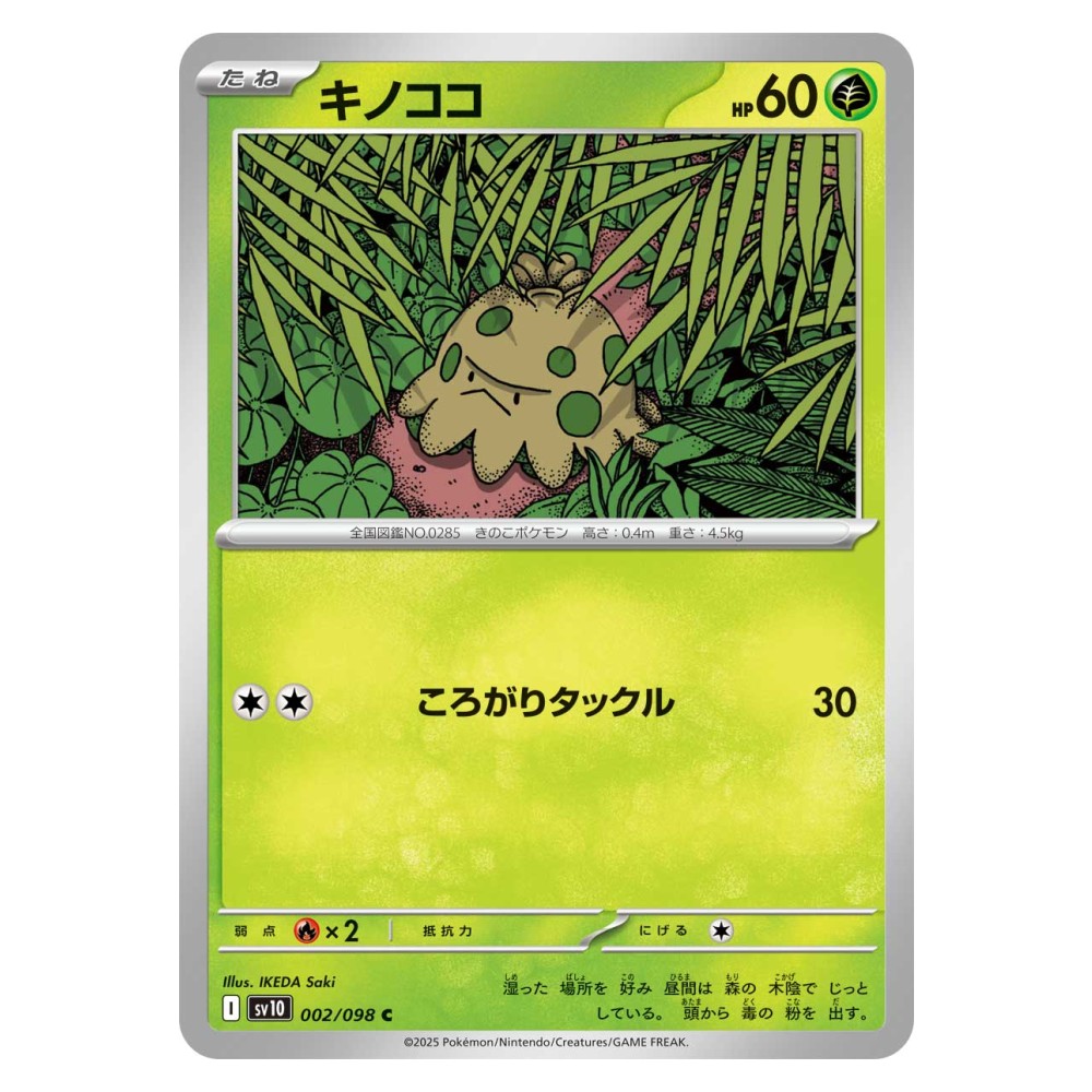 Shroomish - 002/098 
