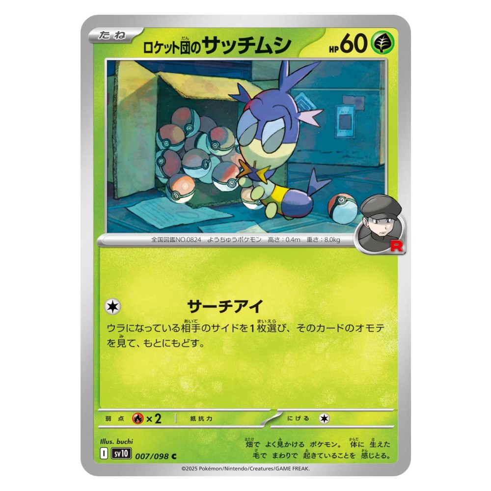 Team Rocket's Blipbug - 007/098 Blipbug del Team Rocket - 007/098