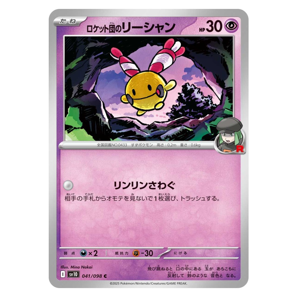 Team Rocket's Chingling - 041/098 Chingling del Team Rocket - 041/098