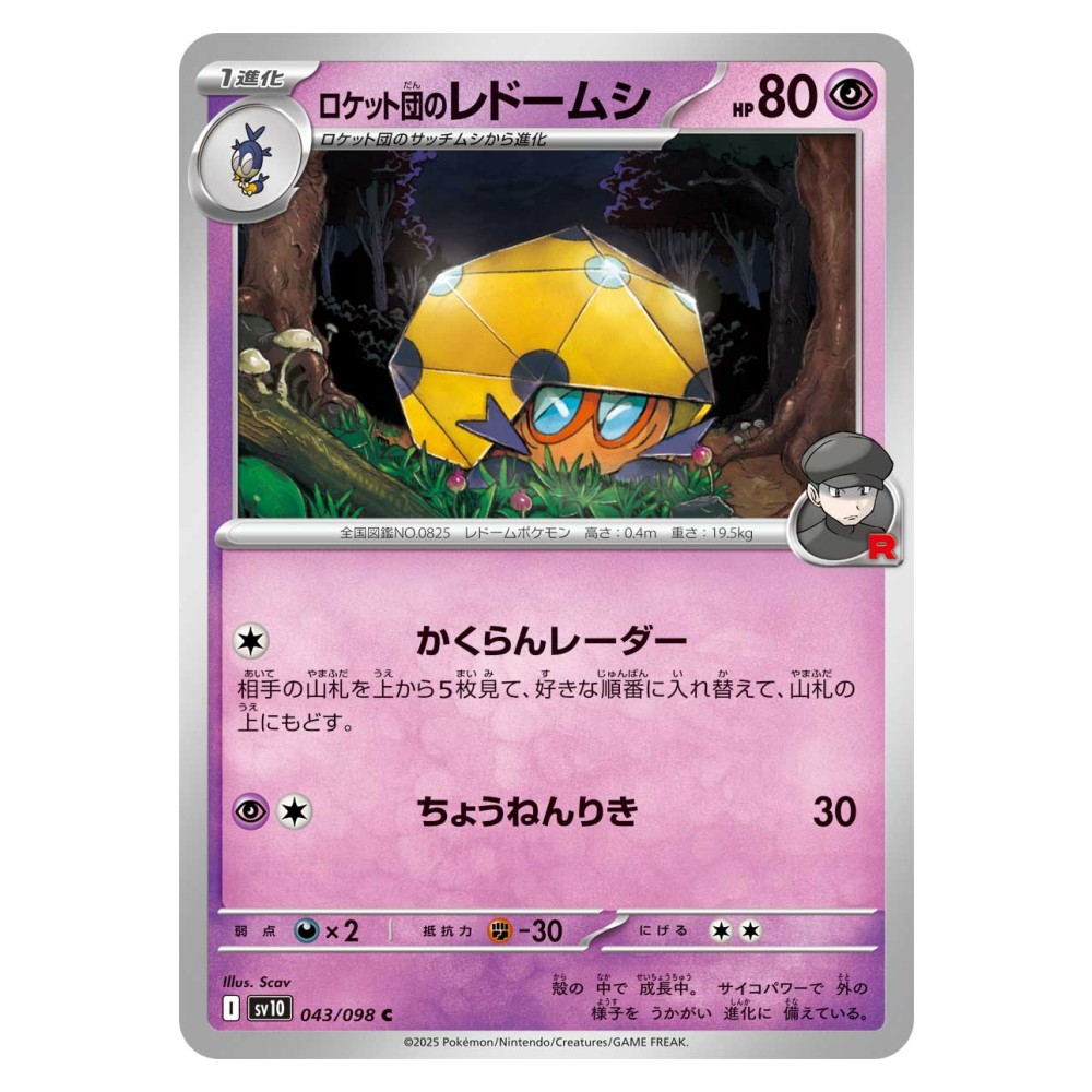 Team Rocket's Dottler - 043/098 Dottler del Team Rocket - 043/098
