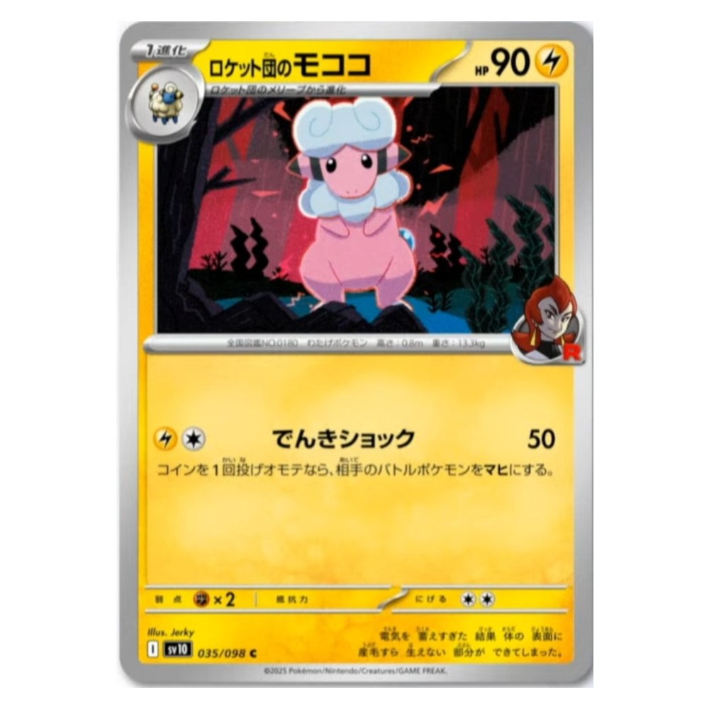 Team Rocket's Flaaffy - 035/098 Flaaffy del Team Rocket - 035/098