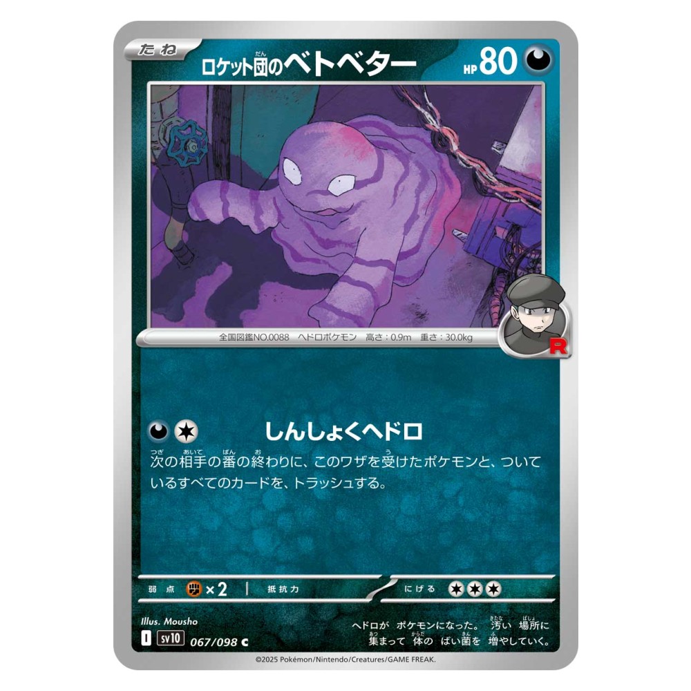 Team Rocket's Grimer - 067/098 Grimer del Team Rocket - 067/098