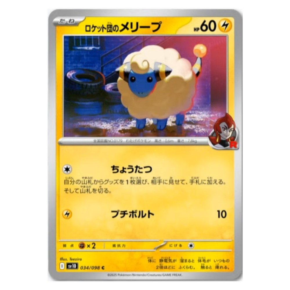 Team Rocket's Mareep - 034/098 Mareep del Team Rocket - 034/098