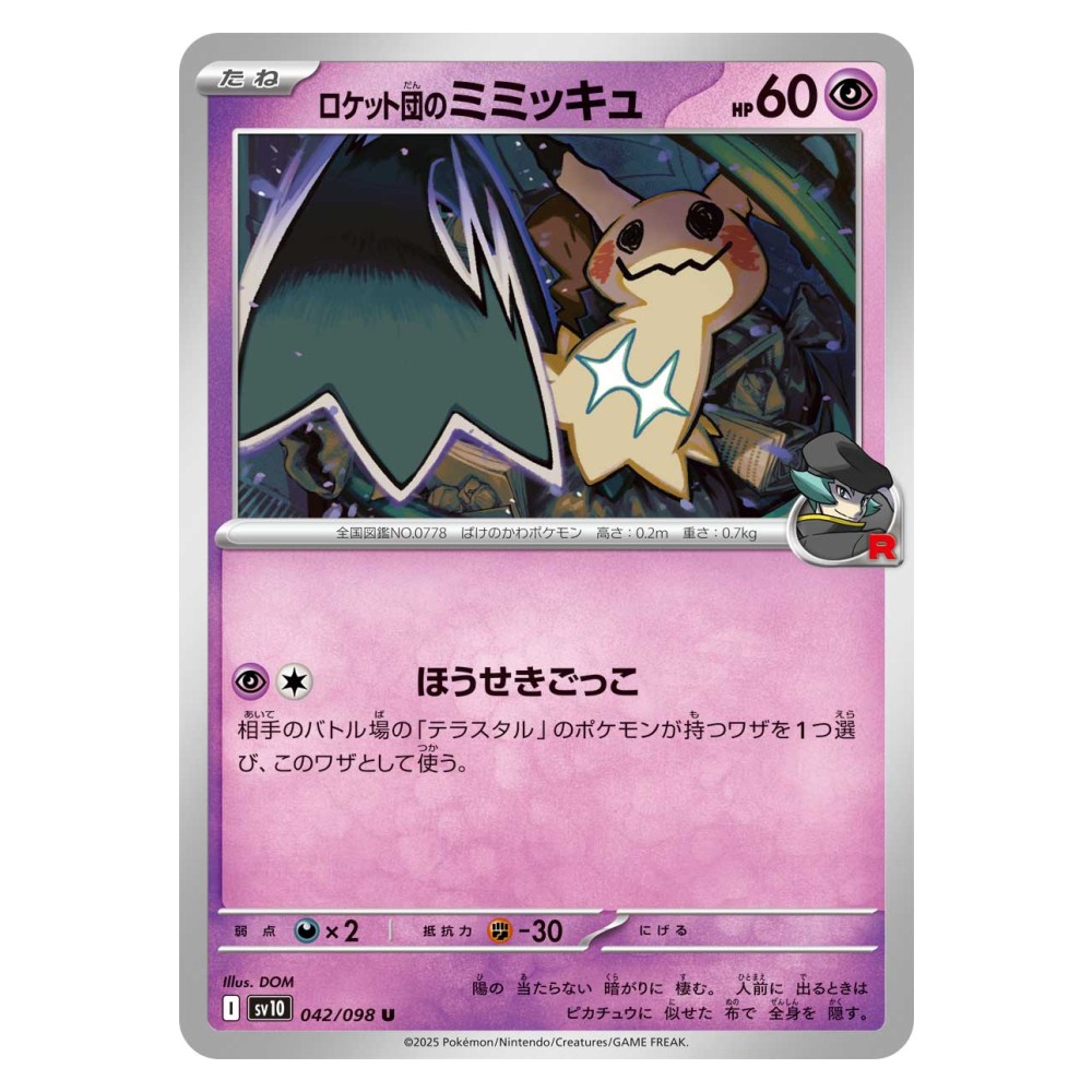 Team Rocket's Mimikyu - 042/098 Mimikyu del Team Rocket - 042/098