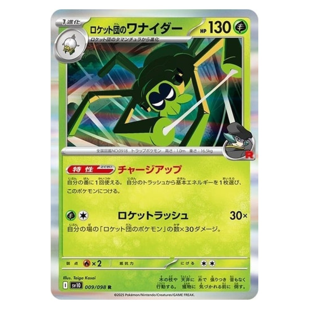 Team Rocket's Spidops - 009/098 Spidops del Team Rocket - 009/098