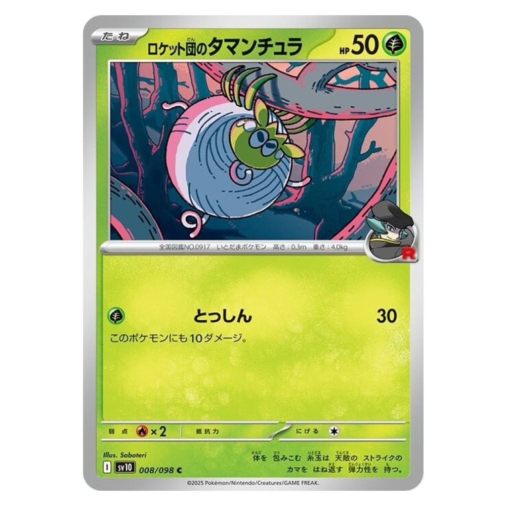 Team Rocket's Tarountula - 008/098 Tarountula del Team Rocket - 008/098