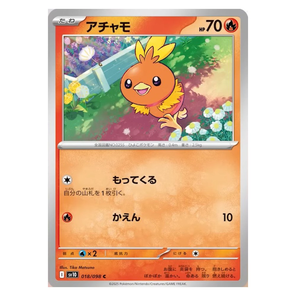 Torchic - 018/098 Torchic [Ember | CES] - 018/098