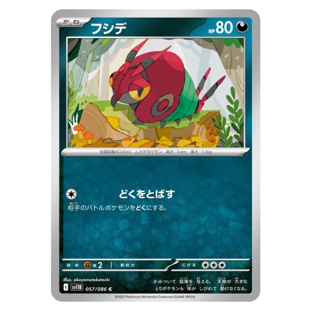 Venipede - 057/086 