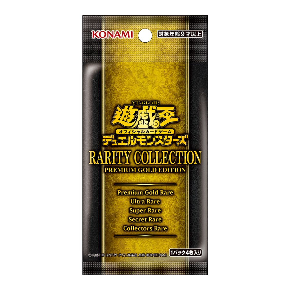 Yu-Gi-Oh! Rarity Collection Premium Gold Edition Booster Pack JAP